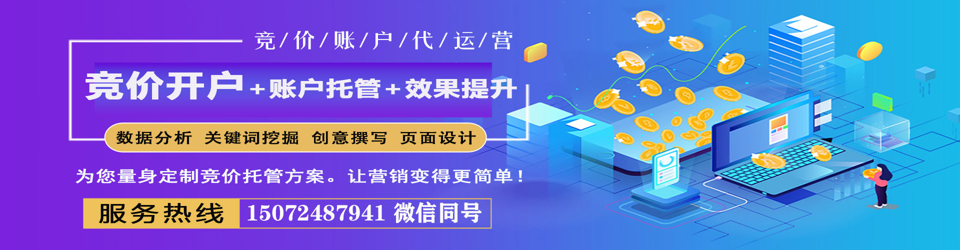 来宾百度信息流